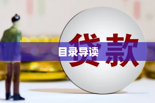 宾县目录导读