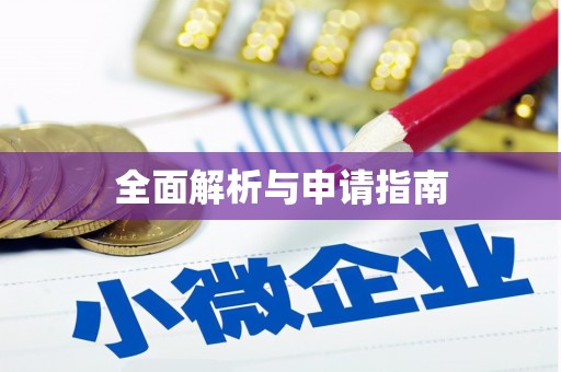 宾县全面解析与申请指南